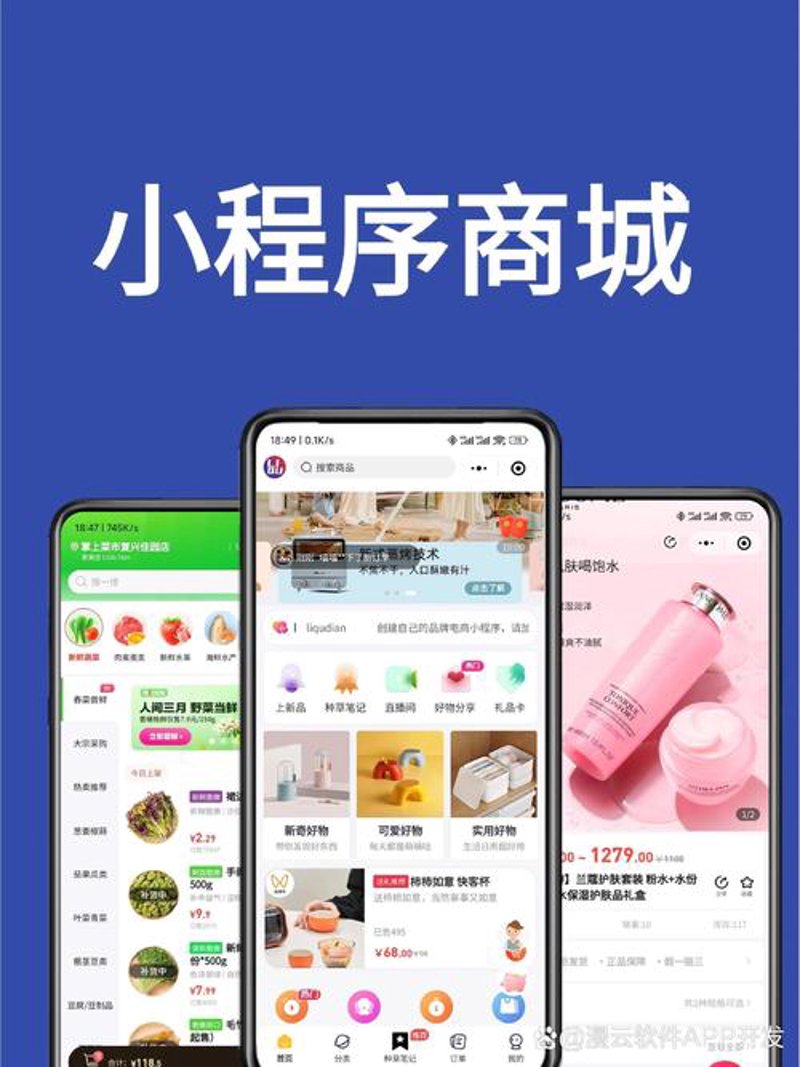 如何选择适合的小程序开发方式